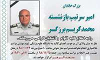 اهدا جسد مرحوم محمد کریم برزگر 