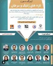 اطلاع رسانی سمینار ها و کارگاهها1